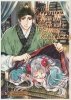 ECCENTRIC DOCTOR OF THE MOON FLOWER KINGDOM VOL 04 TP [9781685799465]